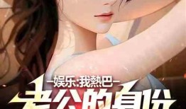 独家爆料网免费入口 娱乐我杨蜜老公被热巴曝光,杨蜜老公身份曝光，竟与热巴有惊人关联！